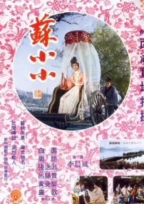 蘇小小