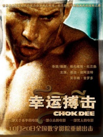 幸运搏击