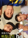 鸭梨公司