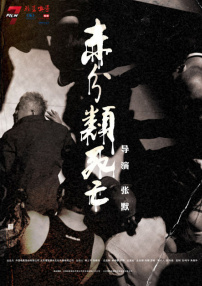 未分類死亡