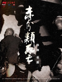 未分类死亡