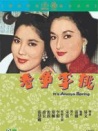 桃李争春