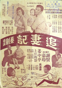 追妻记