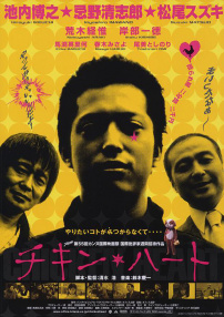 衰男向前沖