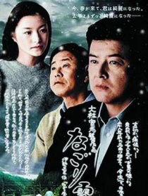 殘雪