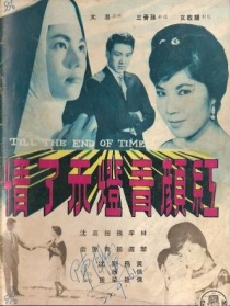红颜青灯未了情