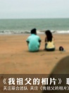 祖父的相片