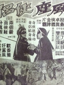 风尘侠侣