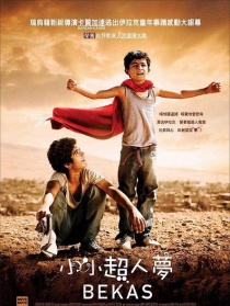 小超人梦