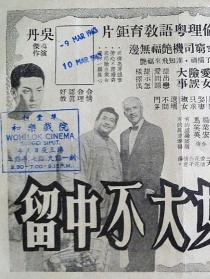 女大不中留