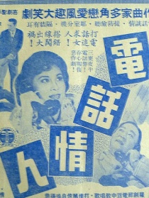 电话情人