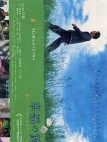 幸福之鐘