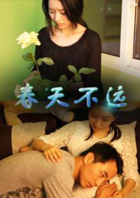 春天不远