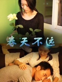 春天不遠