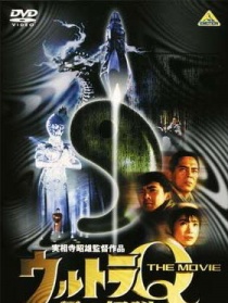 奧特曼Q電影版：星之傳說