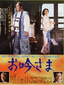 阿吟小姐
