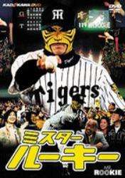 蒙面棒球選手