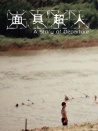 面具超人