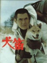 犬笛