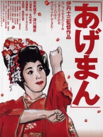 黄金艺伎传说