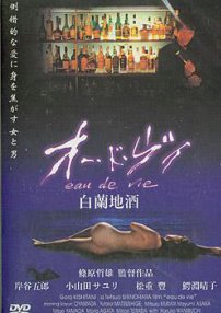 白蘭地酒