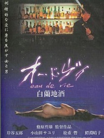 白蘭地酒