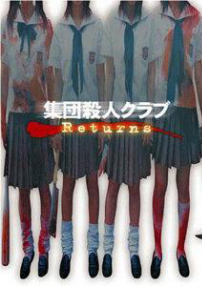集团杀人俱乐部Returns
