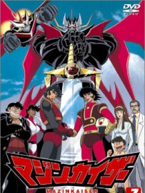 魔神凱撒