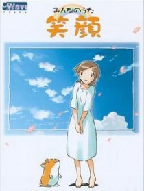 笑顏