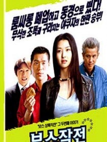 詐騙高手