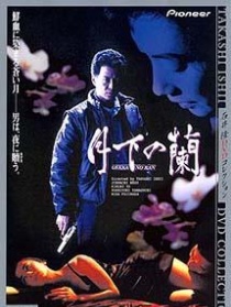 月下之兰
