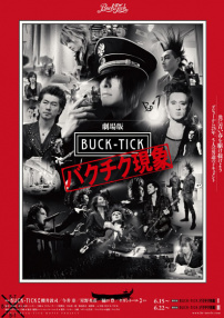BUCK-TICK現(xiàn)象I 劇場(chǎng)版