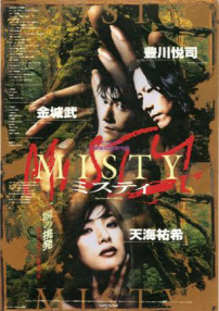 迷霧