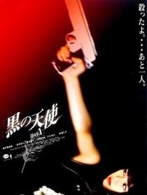 黑天使