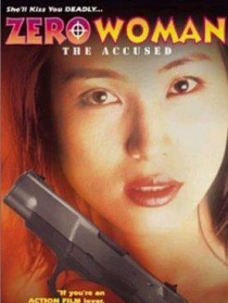 Zero WOMAN 沒有名字的女人