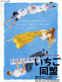 一五同盟