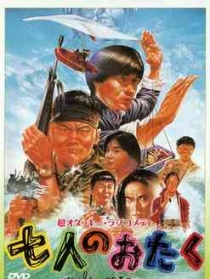 七個發(fā)燒友
