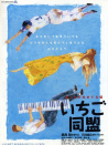 一五同盟