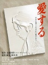 天國情書