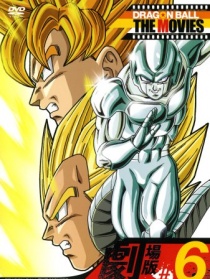 龙珠Z：百亿能量战士们的激战