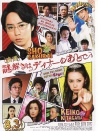 推理要在晚餐后电影版