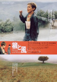 柳树之歌
