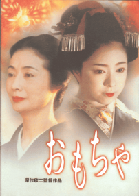 藝妓院