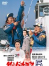 钓鱼迷日记5