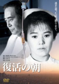 复活的早晨
