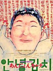 再见，泡菜