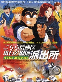 烏龍派出所