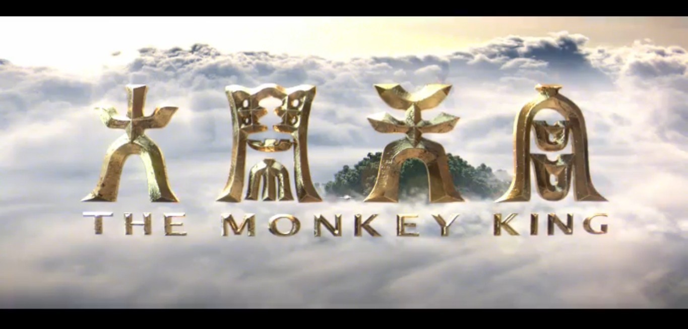 西游记之大闹天宫