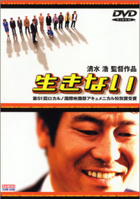 自殺觀光巴士