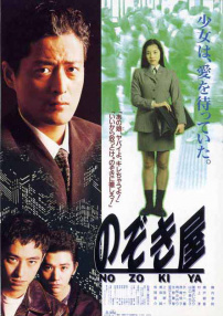 偷窺屋
